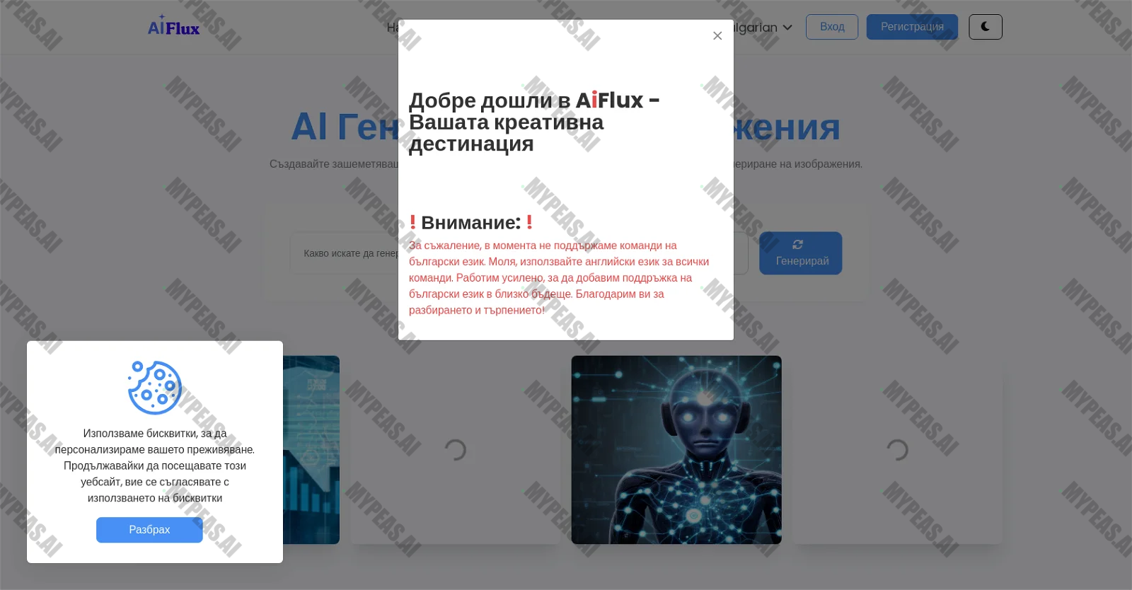 AIflux screenshot