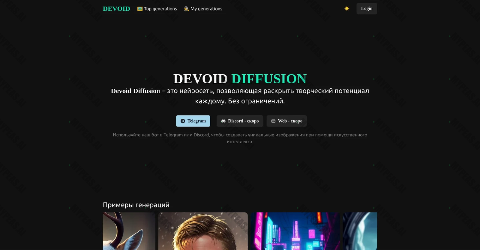 Devoid AI screenshot