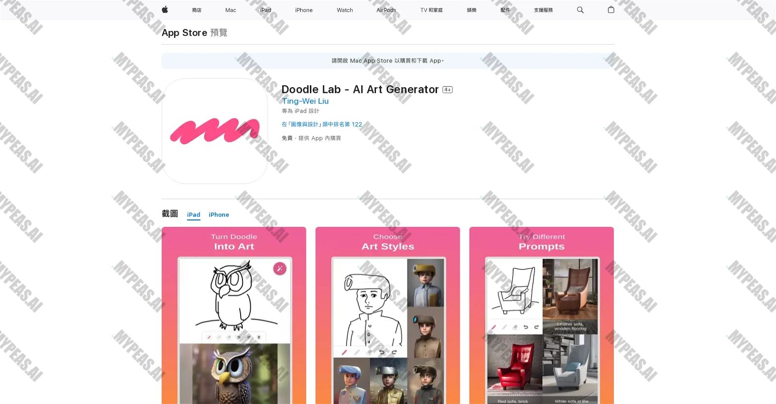 Doodle Lab - AI Art Generator screenshot
