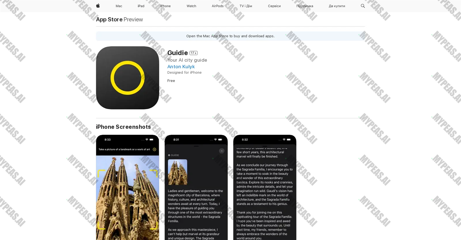 Guidie screenshot