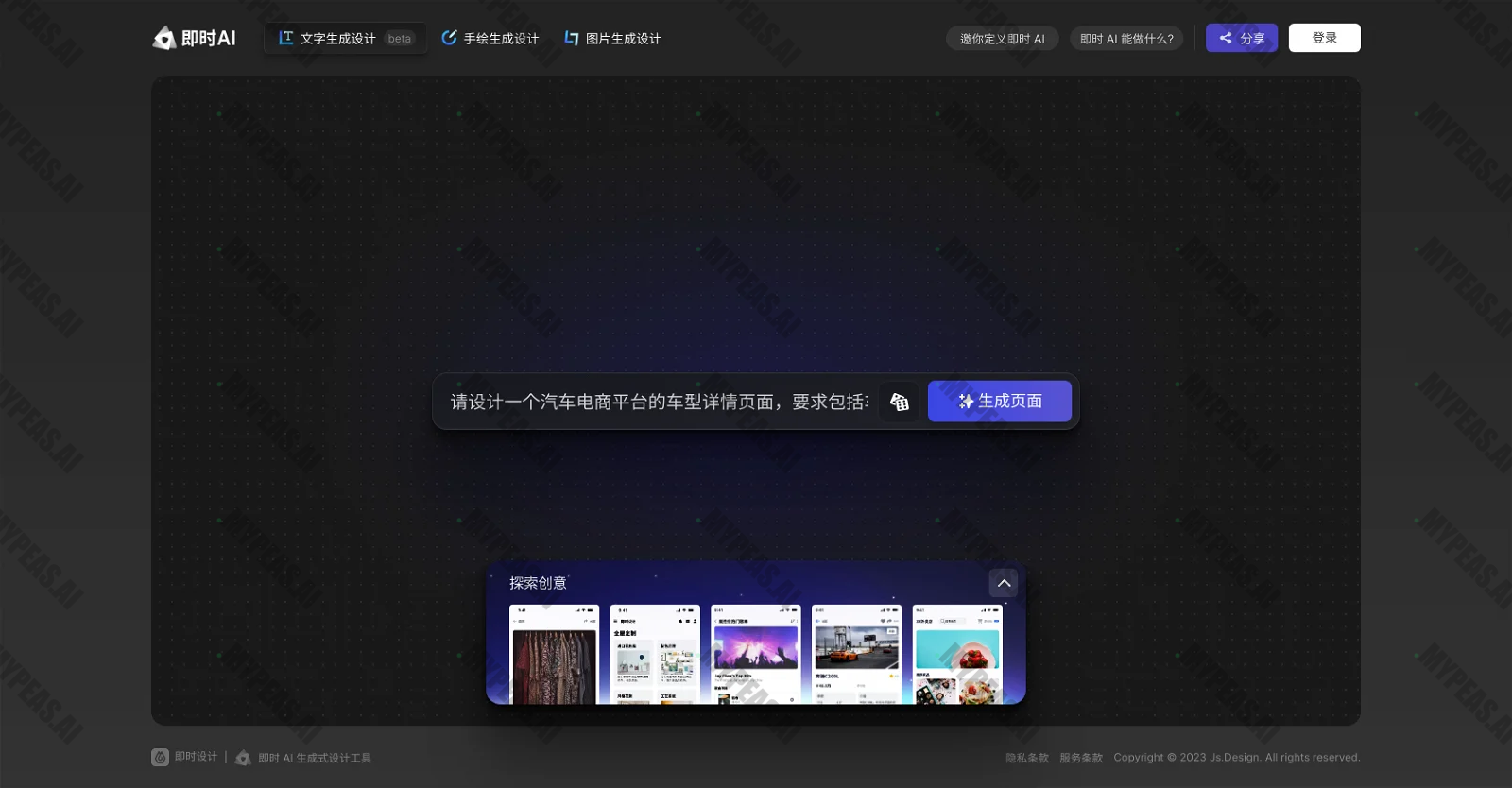 InstantAI screenshot