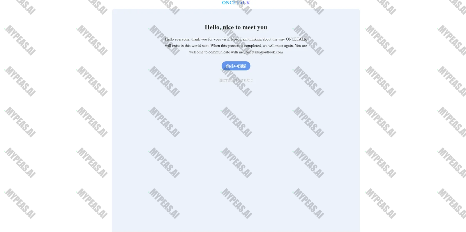 ONCETALK screenshot