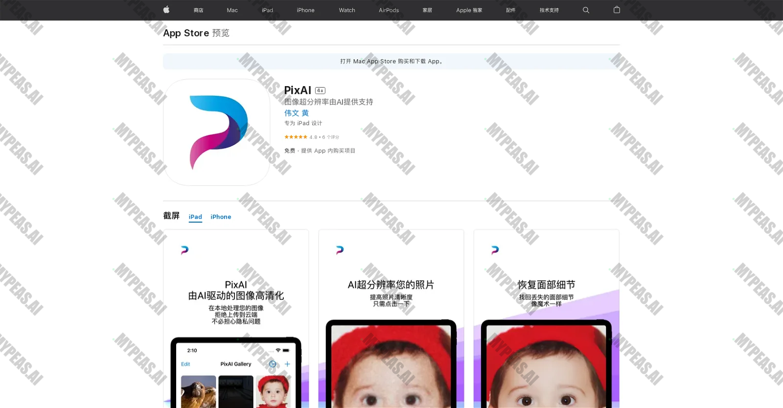 PixAI screenshot