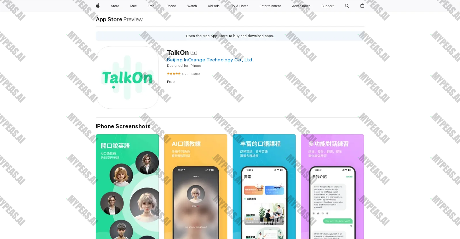 TalkOn screenshot